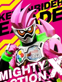 新平成假面骑士