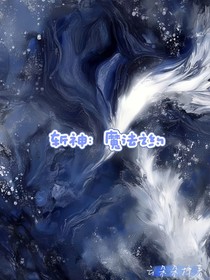 斩神：魔法之约
