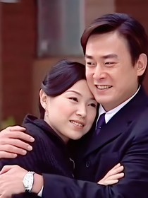 意难忘之真爱只有你