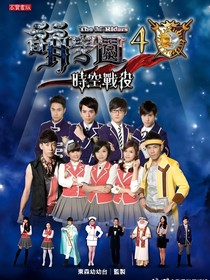 萌学园:风云再起