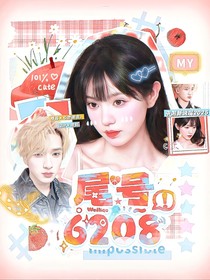 新说唱2025：尾号6208