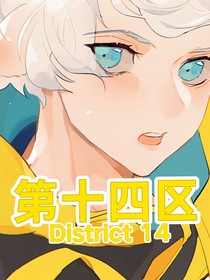 第十四区——胜喜