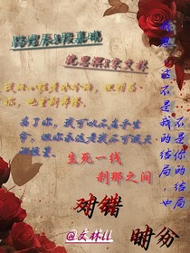 对错时分