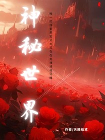 斗龙战士霸气回归的二代之神秘世界