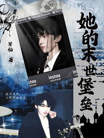 TNT：她的末日堡垒