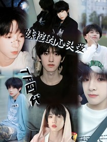 TF四代：妹控的心头爱