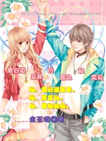 黑白道至尊的恋爱与复仇