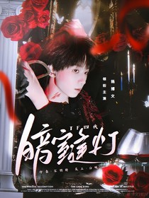 TF四代：暗室逢灯