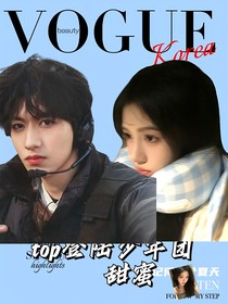 top登陆少年团：甜蜜