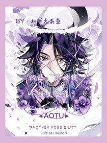 凹凸：另世线人物志