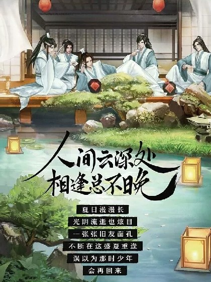 当魔道祖师众人看到魔道祖师