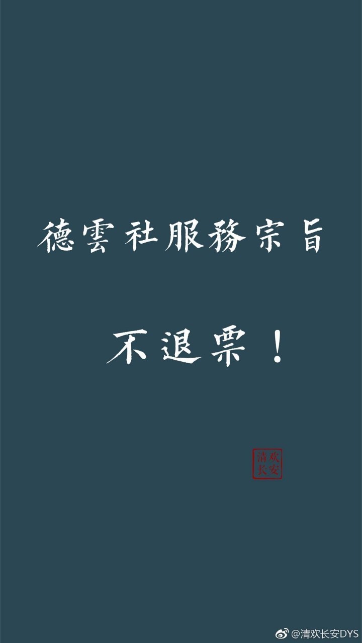 德云社:团宠别乱跑