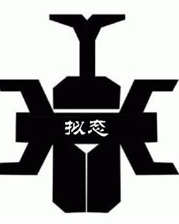 假面骑士kabuto拟态