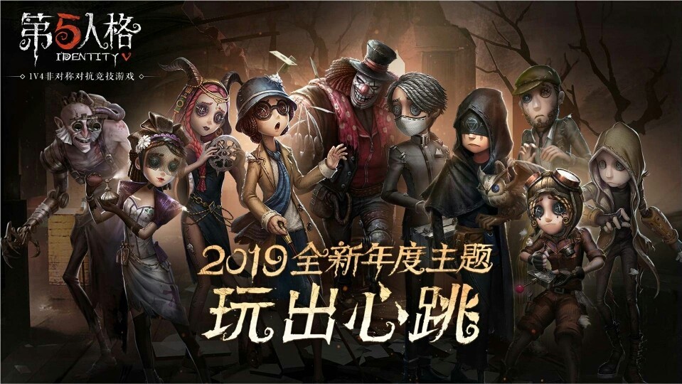 第五人格---结束才是最好的开始