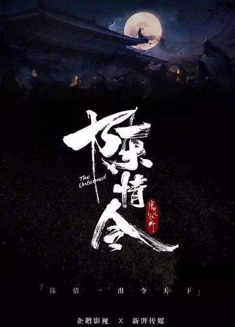 陈情令.虐