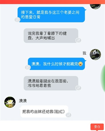 我与我的三个女朋友