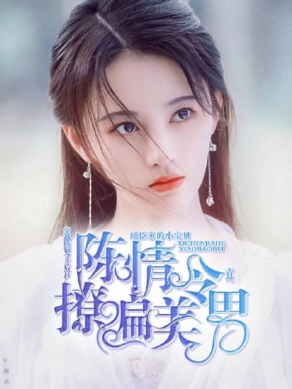 陈情令：撩遍美男