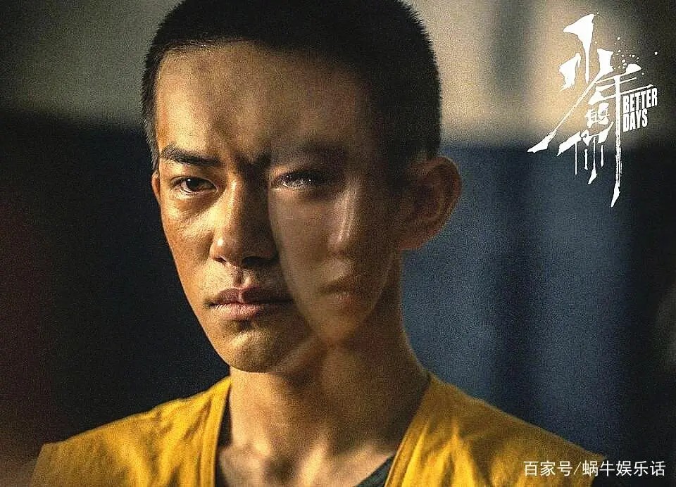 少年的你：只是少年非少年