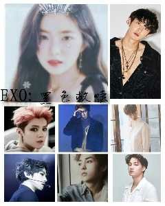 EXO:黑色救赎