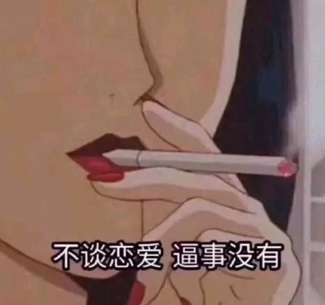 话本男女神爆照墙