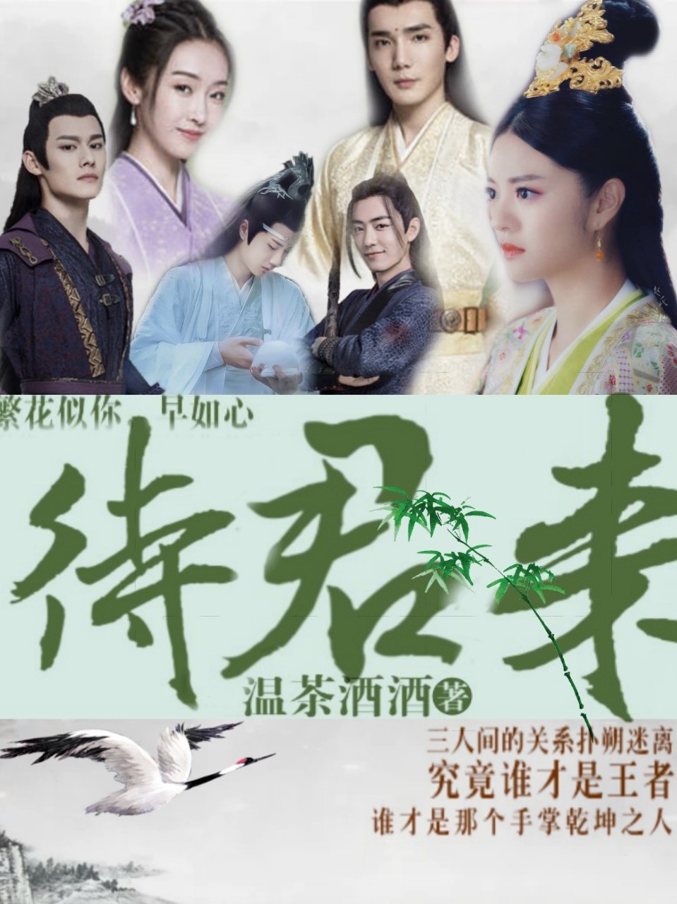 陈情令：待君来