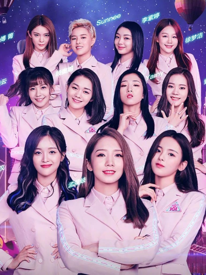 创造101，火箭少女和百分九