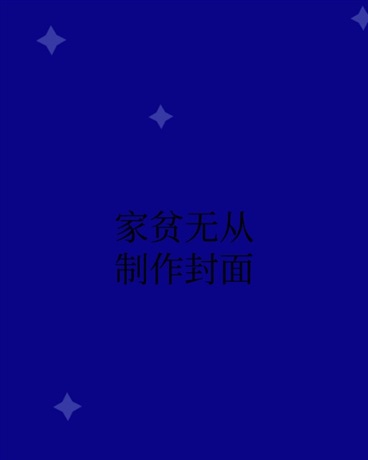 君与彼女或彼女之恋