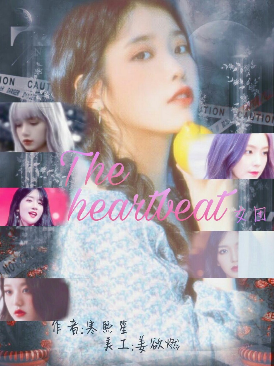 Theheartbeat女团