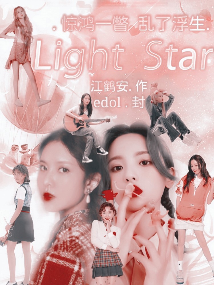 LightStar