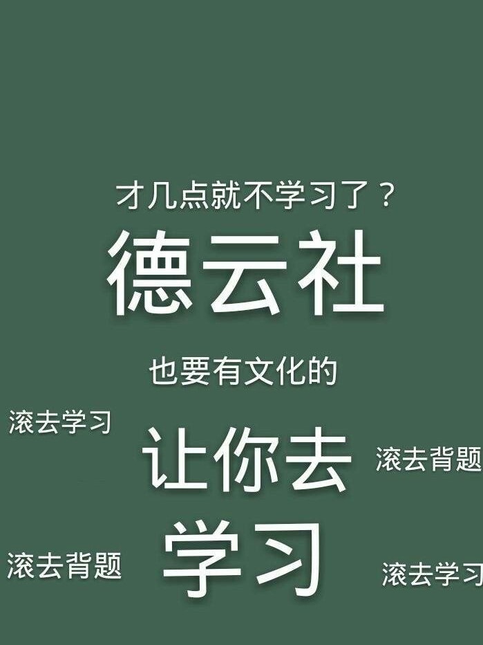 德云社：女王回归