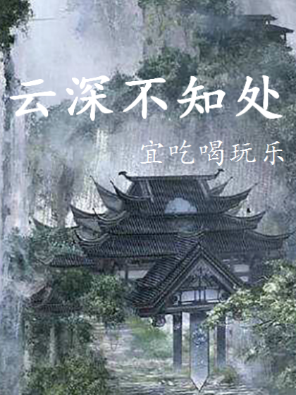 陈情令之吃喝我在行