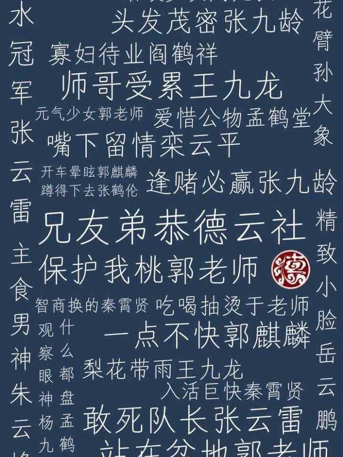 德云社：郭麒麟的青梅竹马