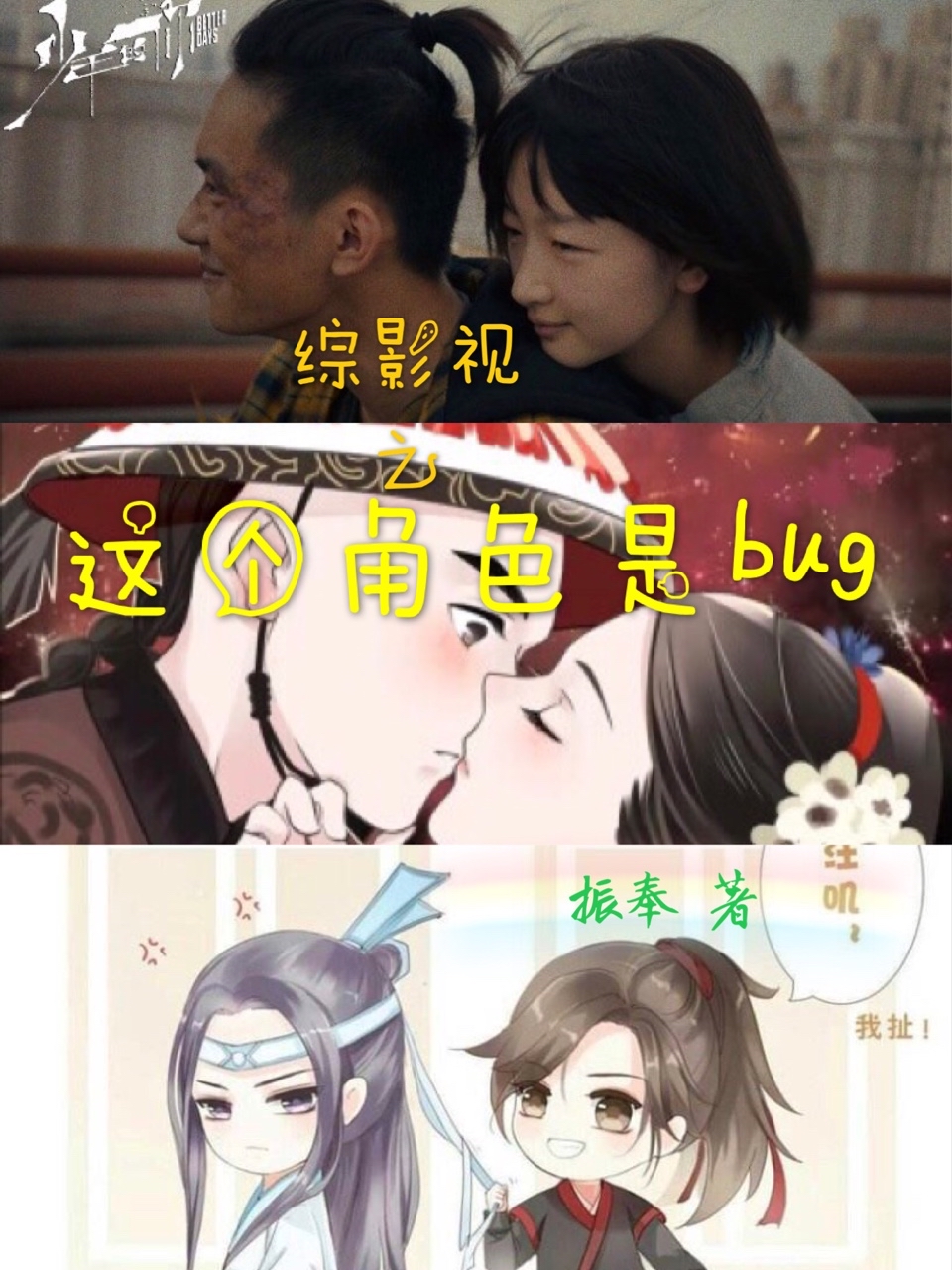 综影视之这个角色是bug