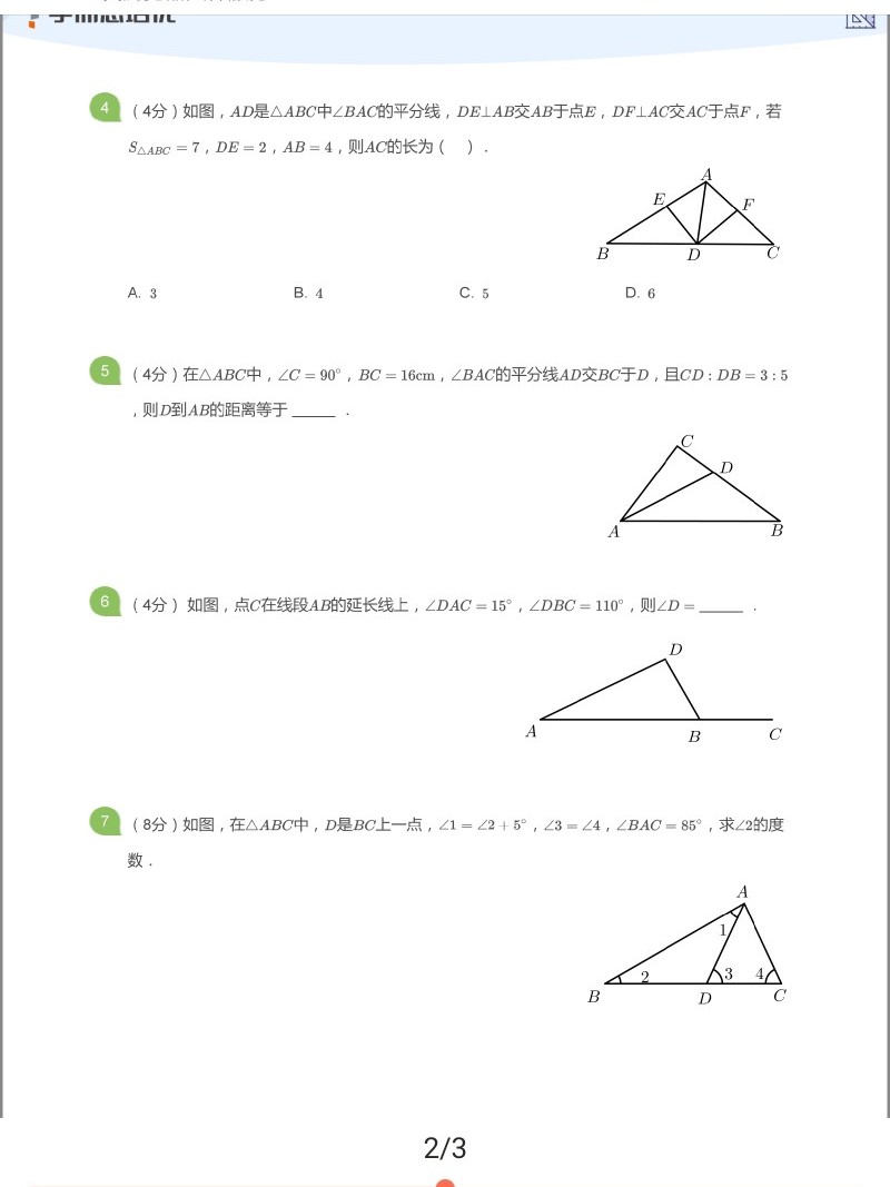 穿越仙尊，从斗罗开始