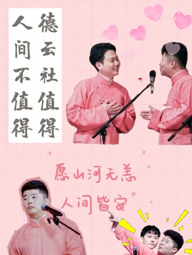 清酒边上那颗糖