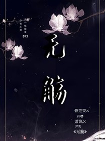 无觞