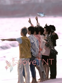 恋loveTNT