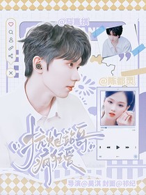 马嘉祺：抗炮站哥疯狂爱