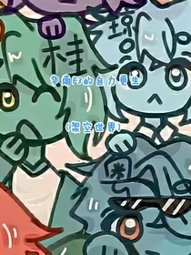 华南F3的自力更生