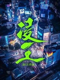 凌王