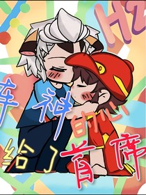 航猪：车神的心给了首席？！
