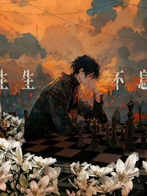 莲花楼观影十日斩神