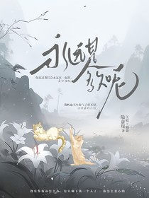 永远是多久呢