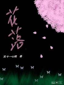 莲（花落）