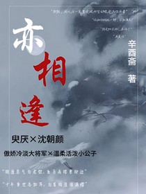 亦相逢