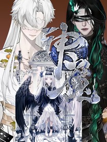 天神魔律
