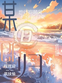 某日即归