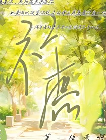 祈愿似倾许