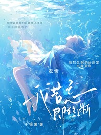 我若忘，即丝断