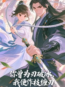 缠腰肢